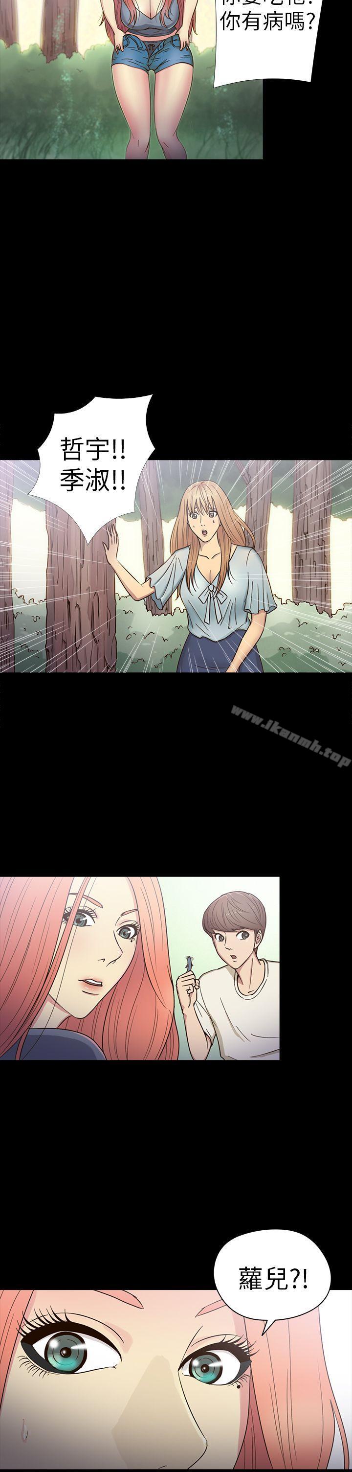 《神秘貝殼島》漫画 第15話