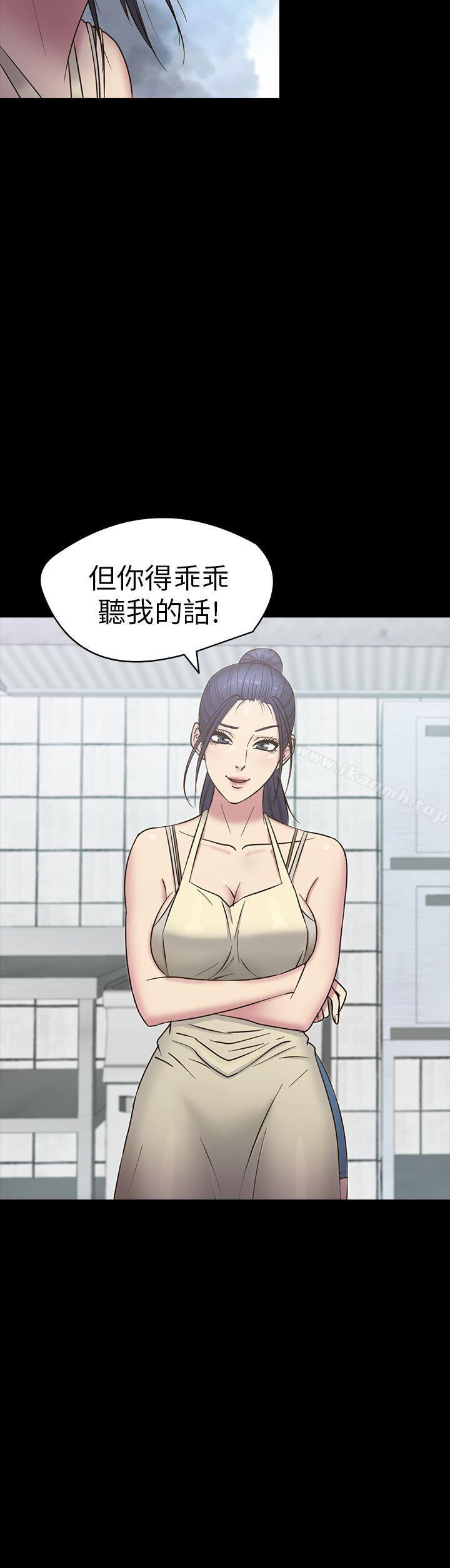 《神秘貝殼島》漫画 第16話