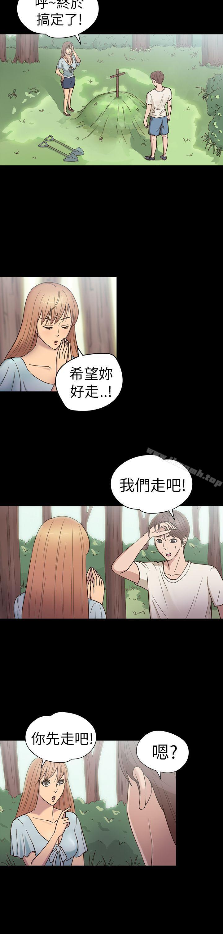 《神秘貝殼島》漫画 第16話