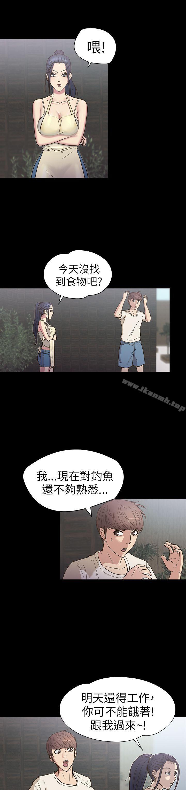 《神秘貝殼島》漫画 第16話