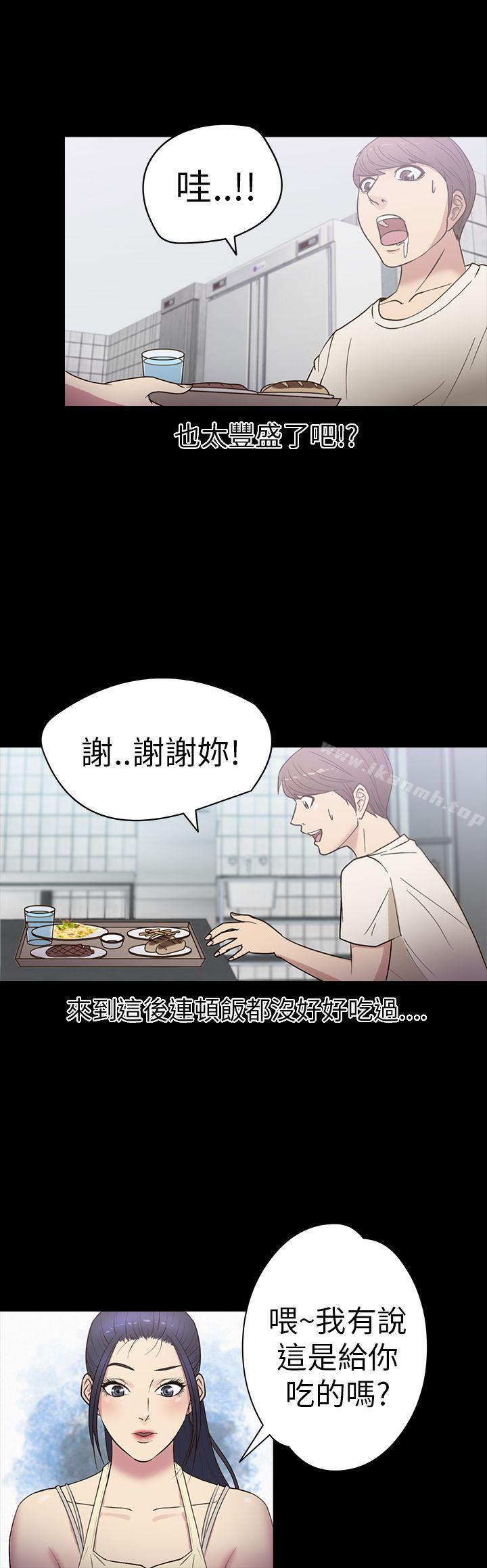 《神秘貝殼島》漫画 第16話