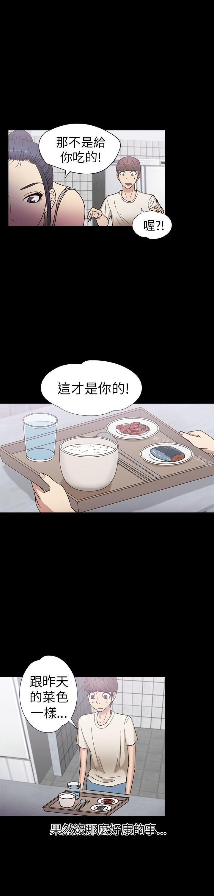 《神秘貝殼島》漫画 第16話
