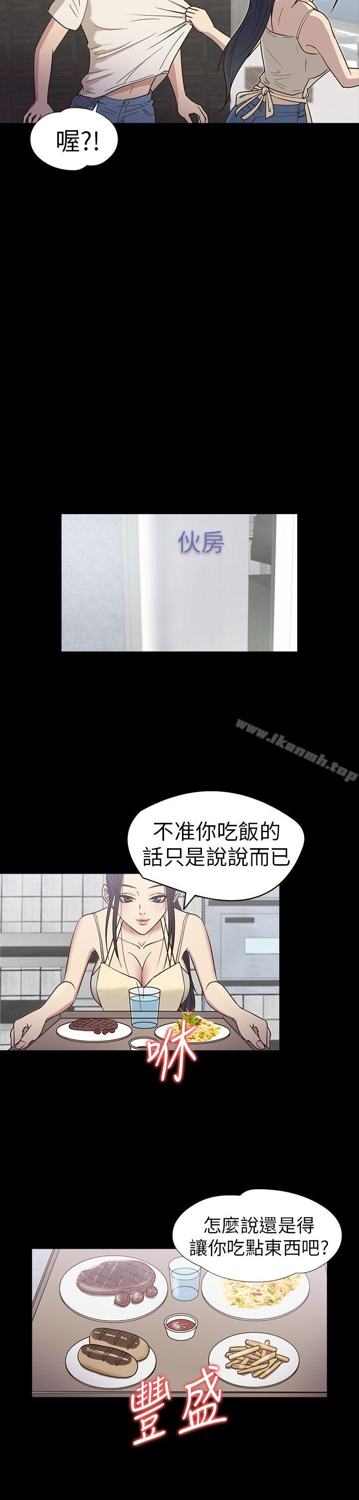 《神秘貝殼島》漫画 第16話