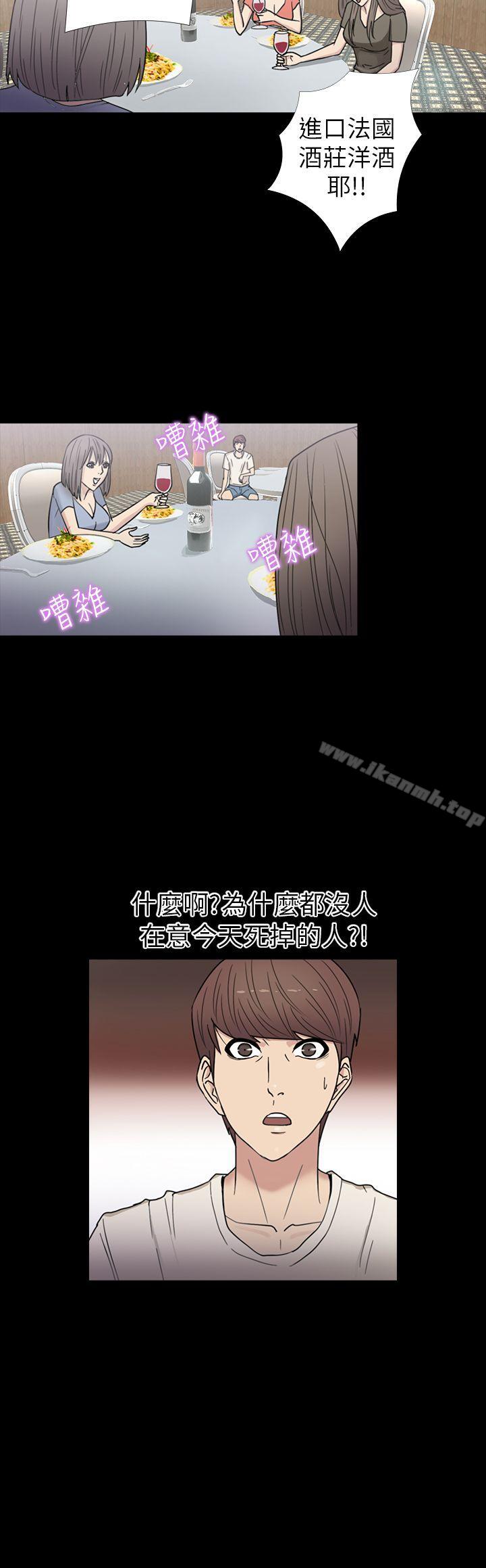 《神秘貝殼島》漫画 第16話