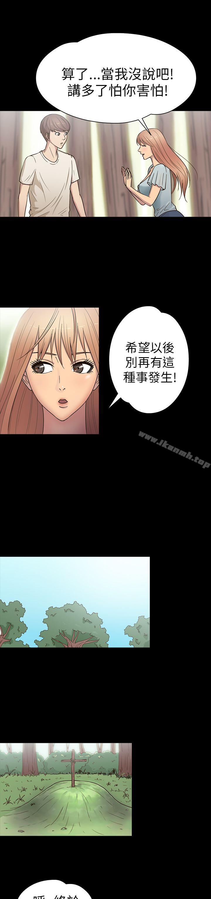 《神秘貝殼島》漫画 第16話