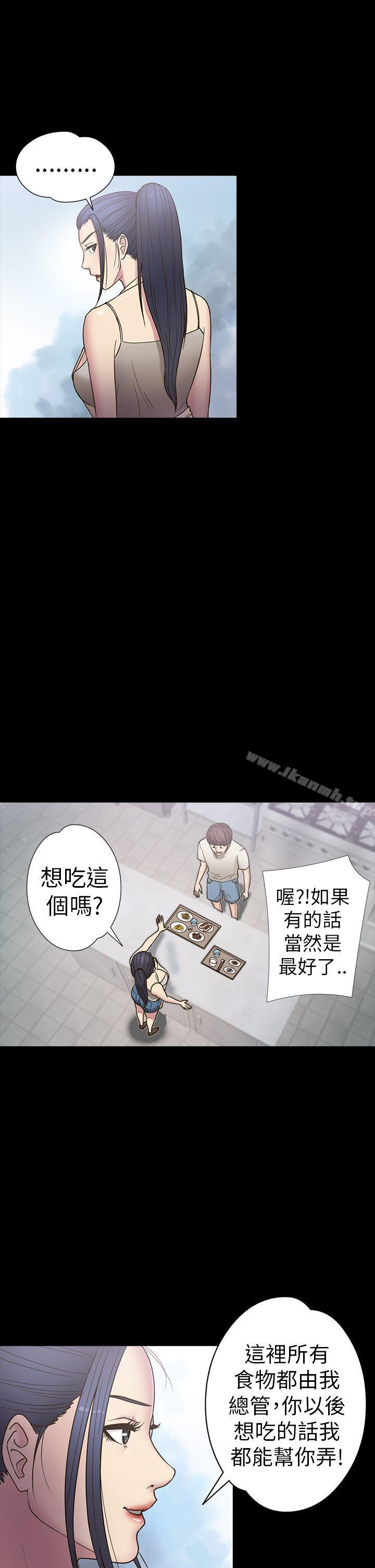 《神秘貝殼島》漫画 第16話