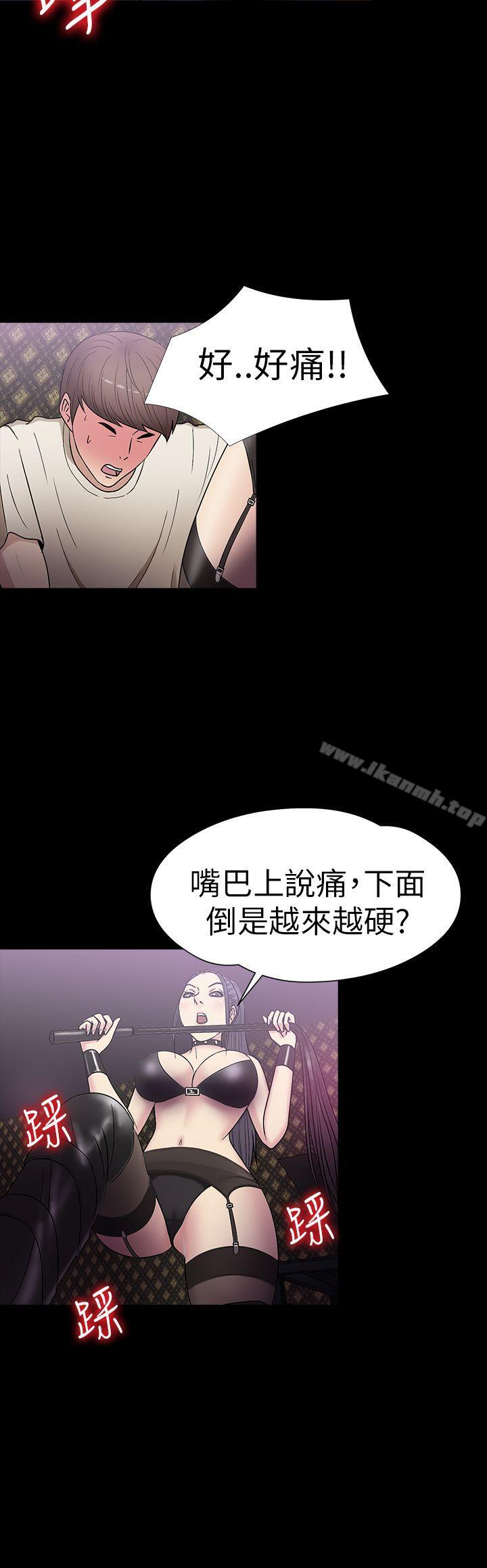 《神秘貝殼島》漫画 第17話