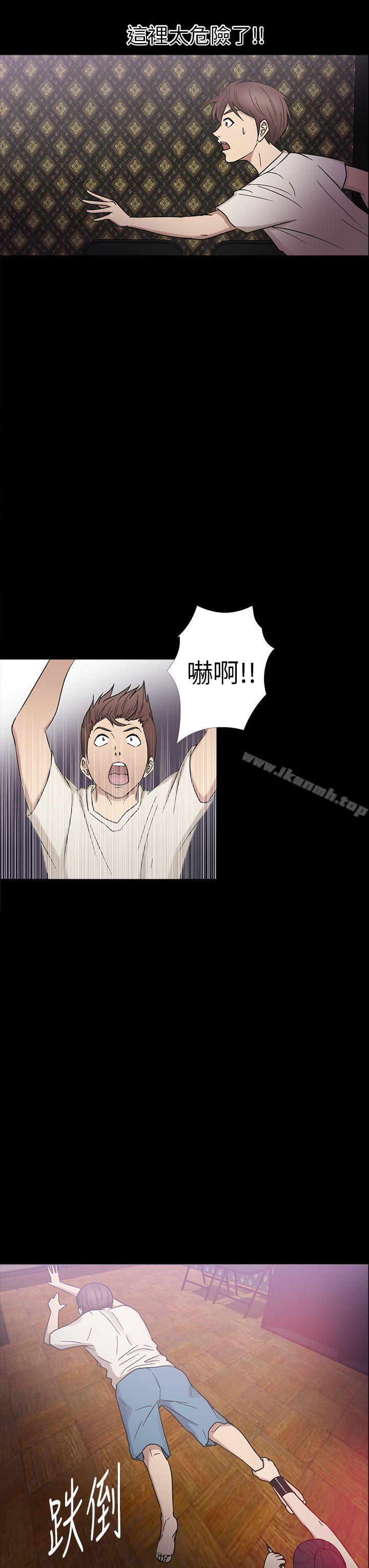 《神秘貝殼島》漫画 第17話