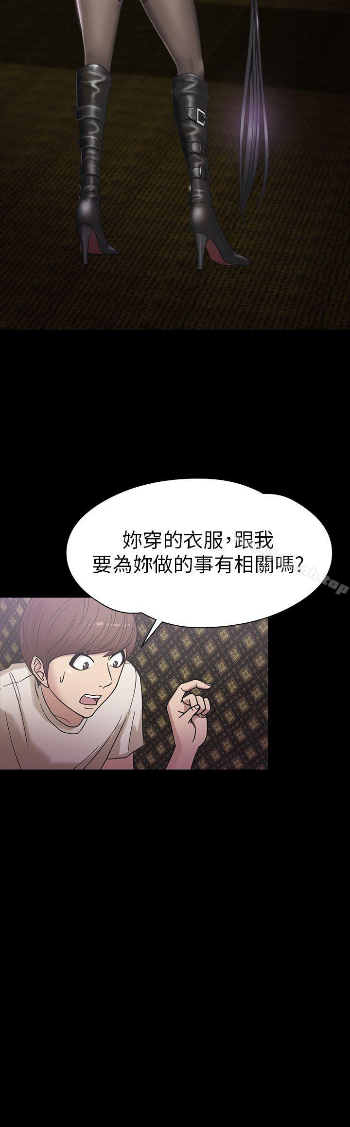 《神秘貝殼島》漫画 第17話