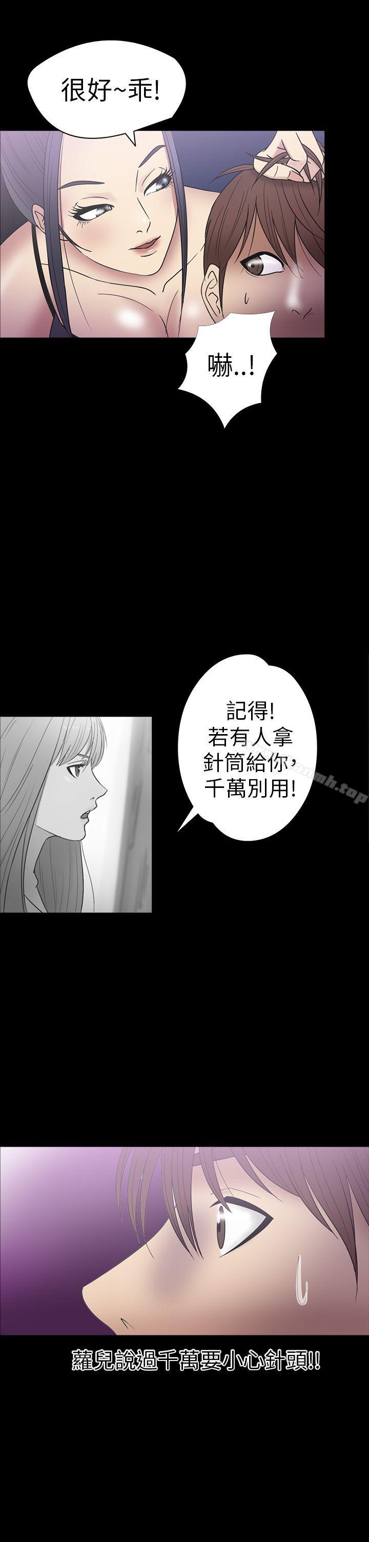 《神秘貝殼島》漫画 第17話