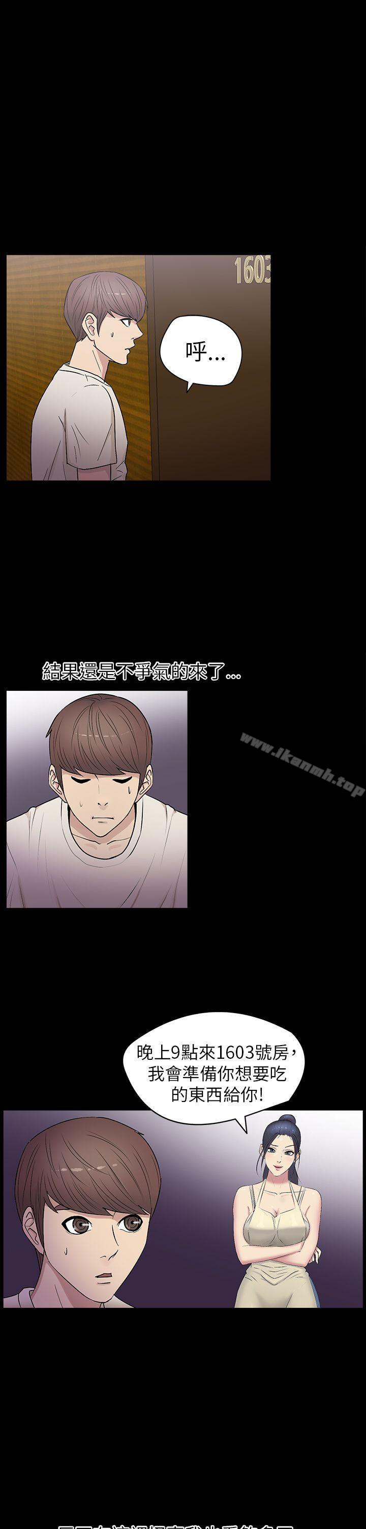《神秘貝殼島》漫画 第17話
