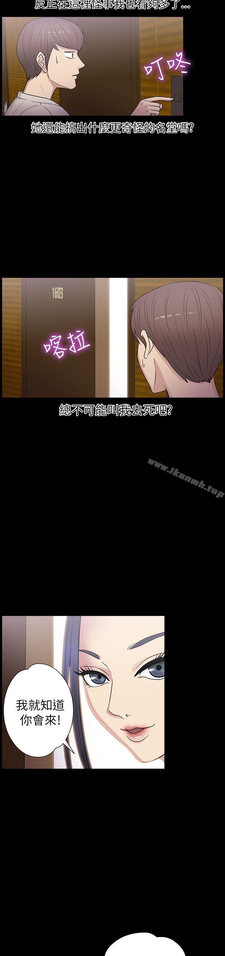 《神秘貝殼島》漫画 第17話