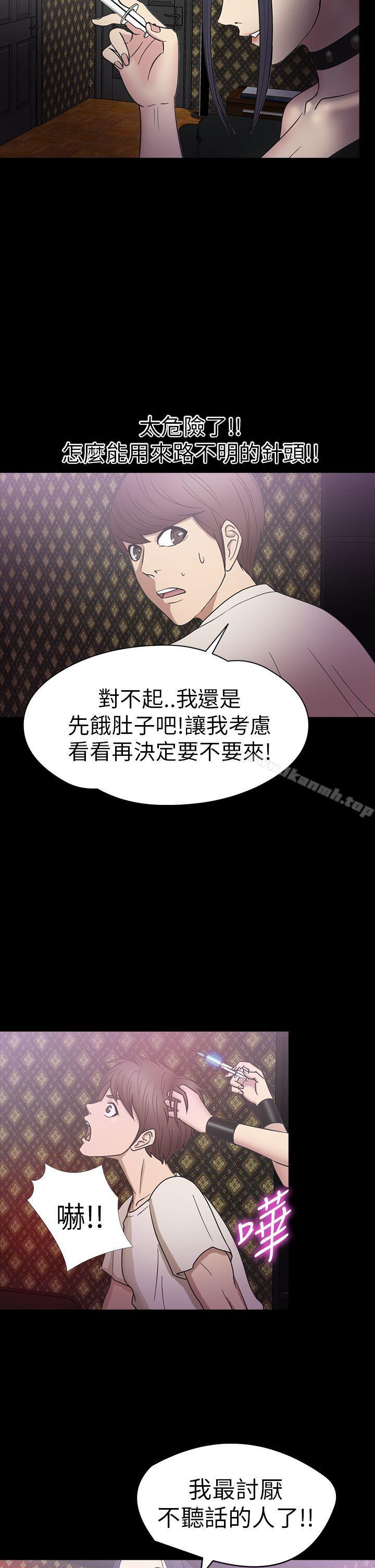 《神秘貝殼島》漫画 第17話