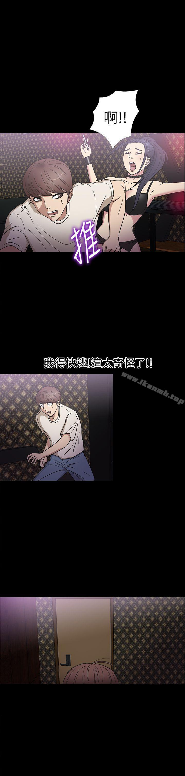 《神秘貝殼島》漫画 第17話
