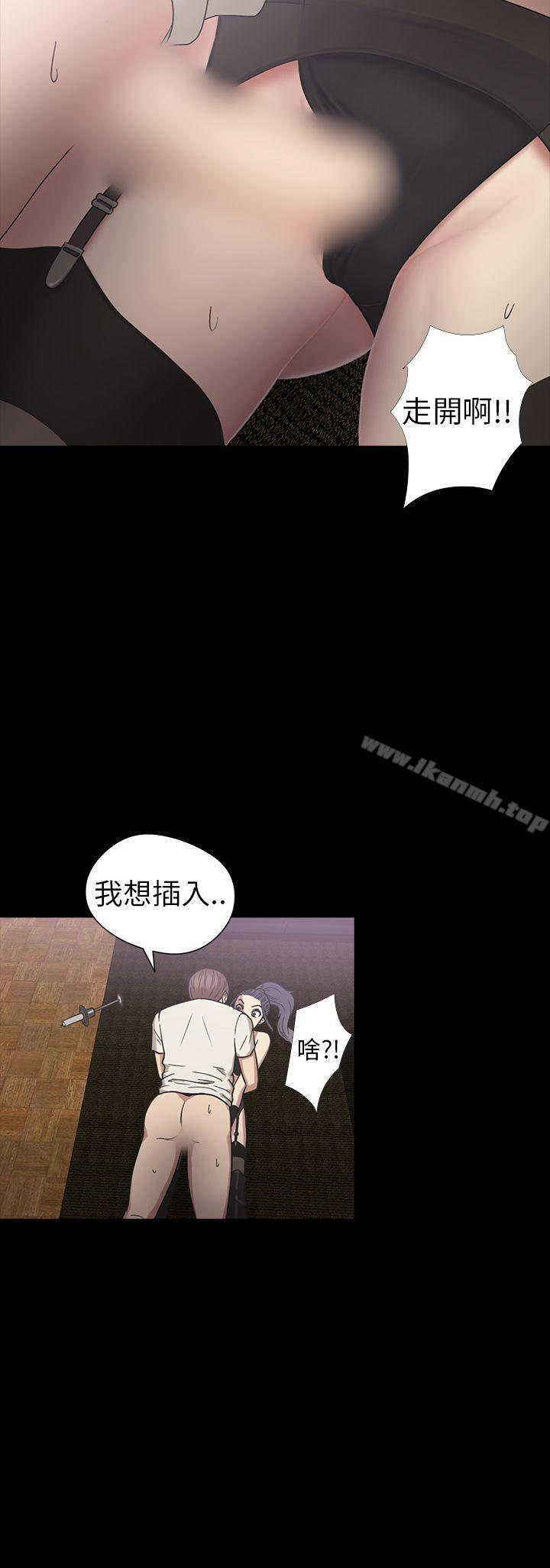 《神秘貝殼島》漫画 第18話