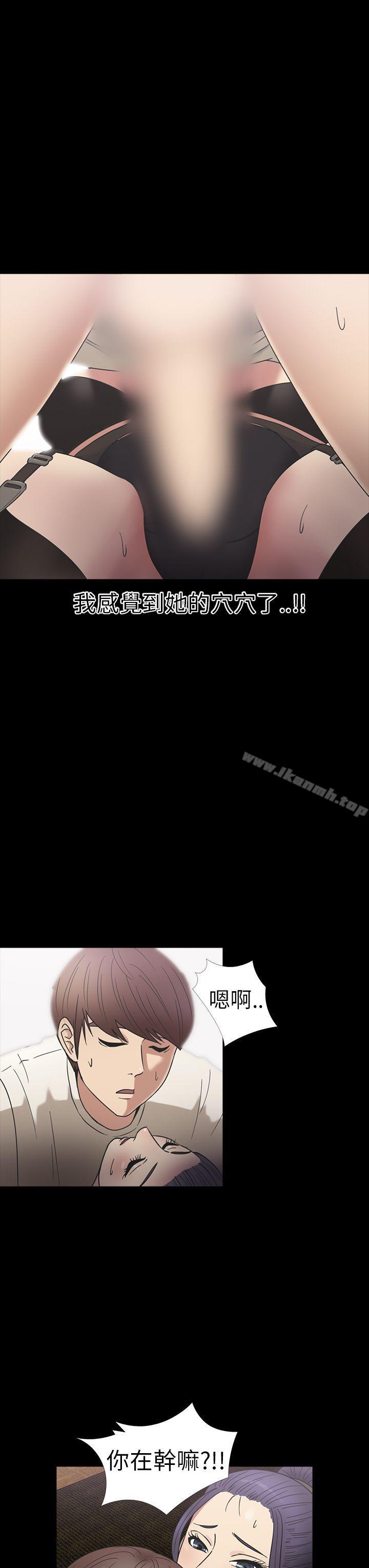 《神秘貝殼島》漫画 第18話