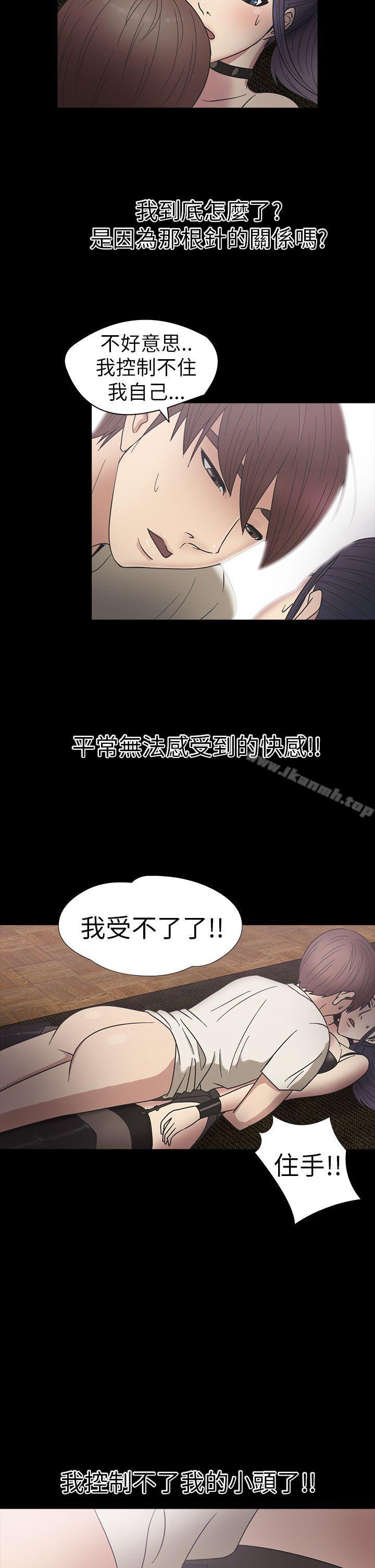 《神秘貝殼島》漫画 第18話