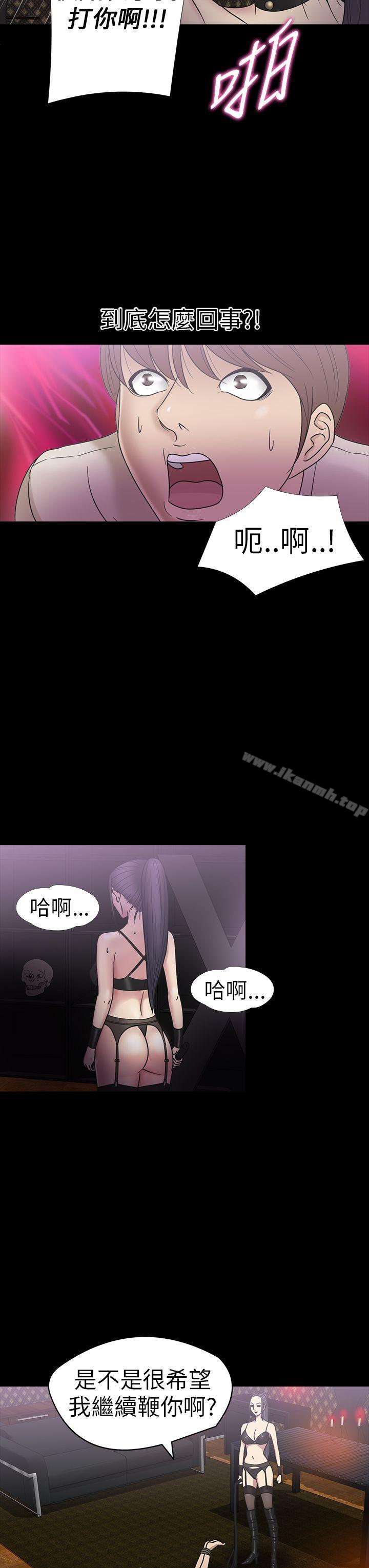 《神秘貝殼島》漫画 第18話