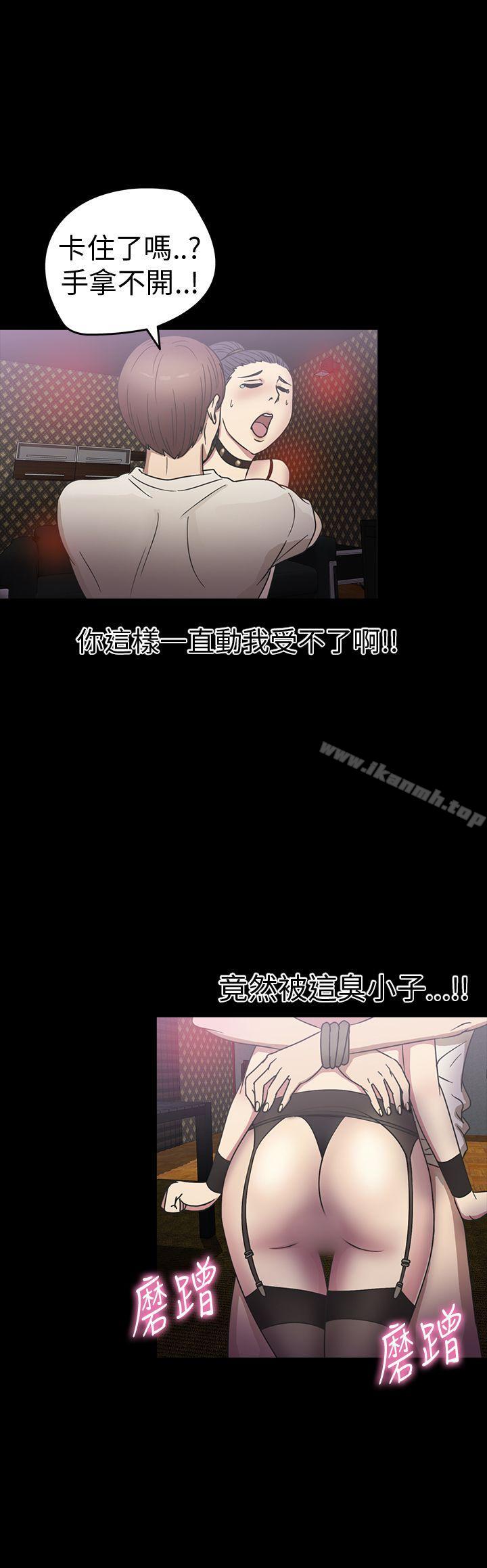 《神秘貝殼島》漫画 第19話