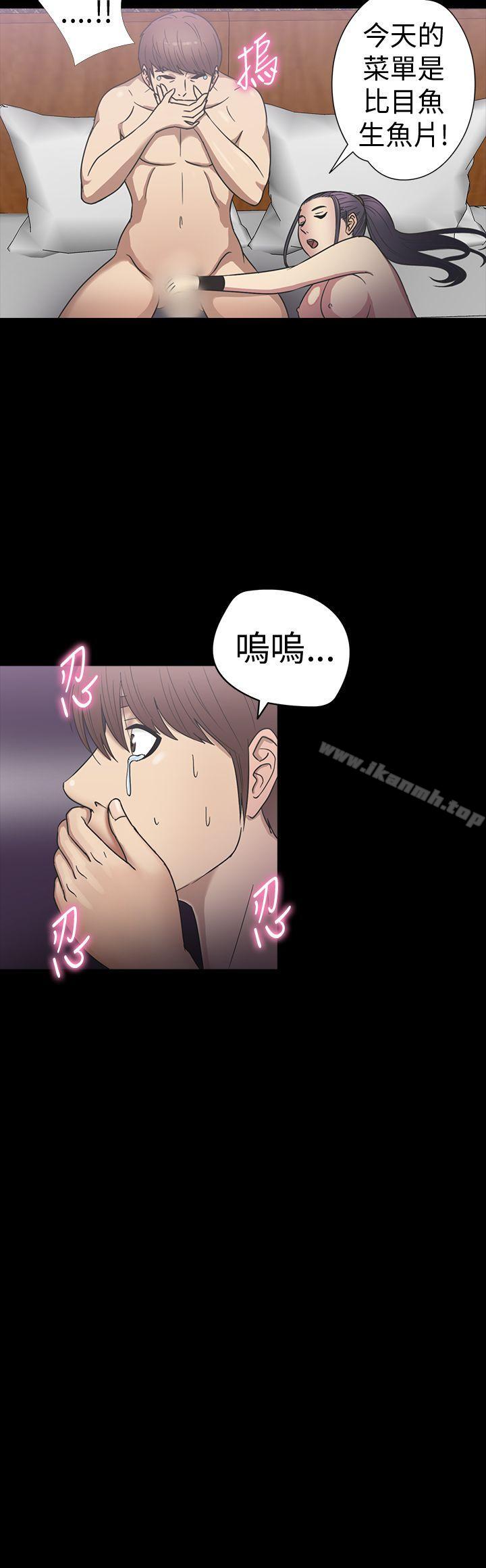 《神秘貝殼島》漫画 第19話
