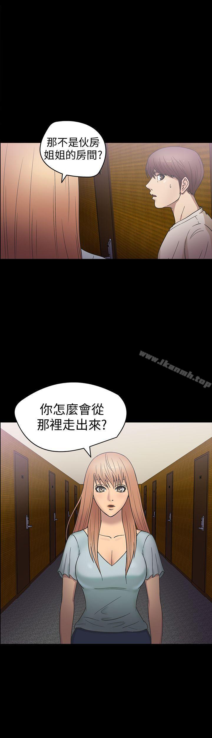 《神秘貝殼島》漫画 第19話