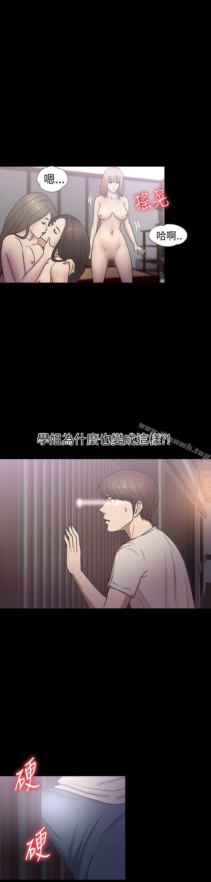 《神秘貝殼島》漫画 第20話