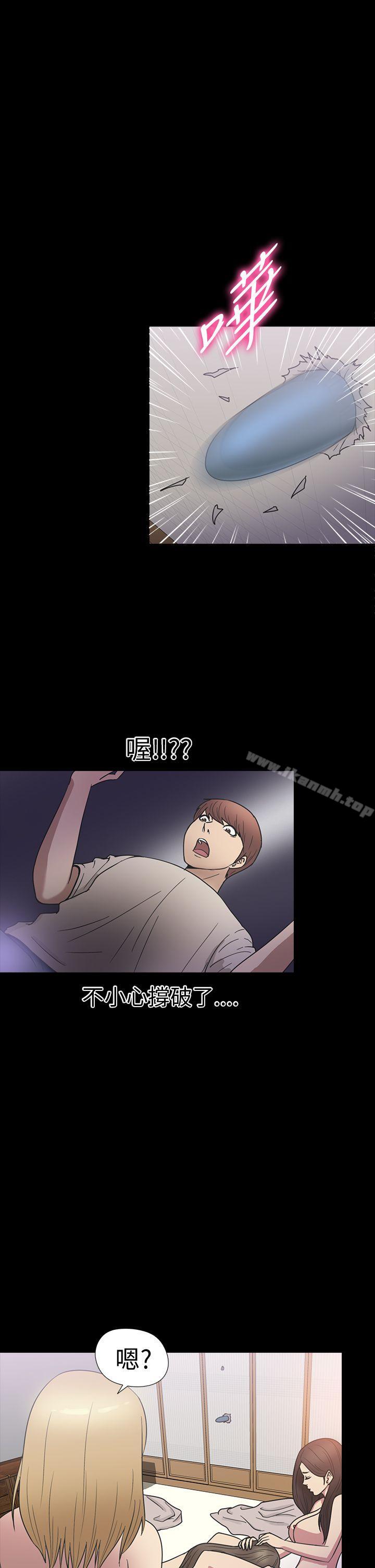 《神秘貝殼島》漫画 第20話