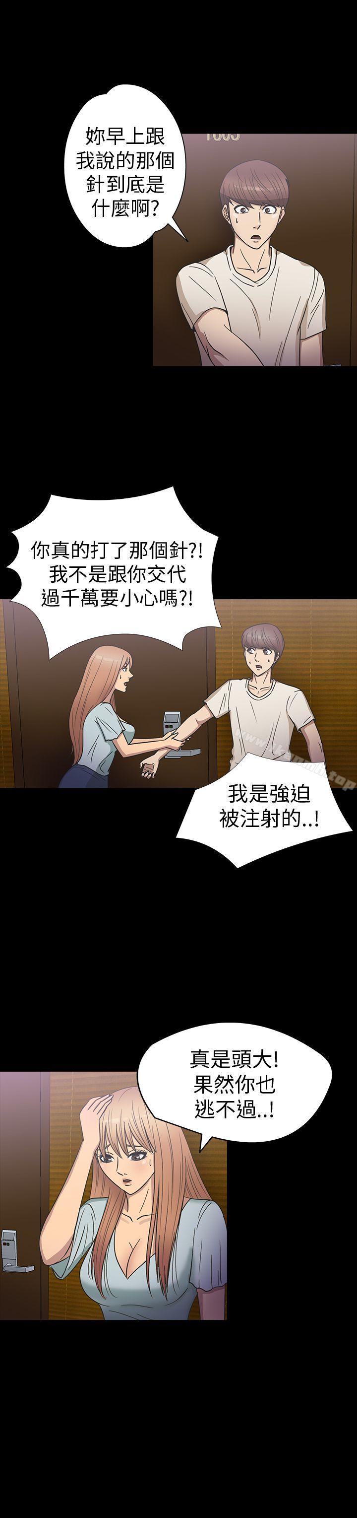 《神秘貝殼島》漫画 第20話