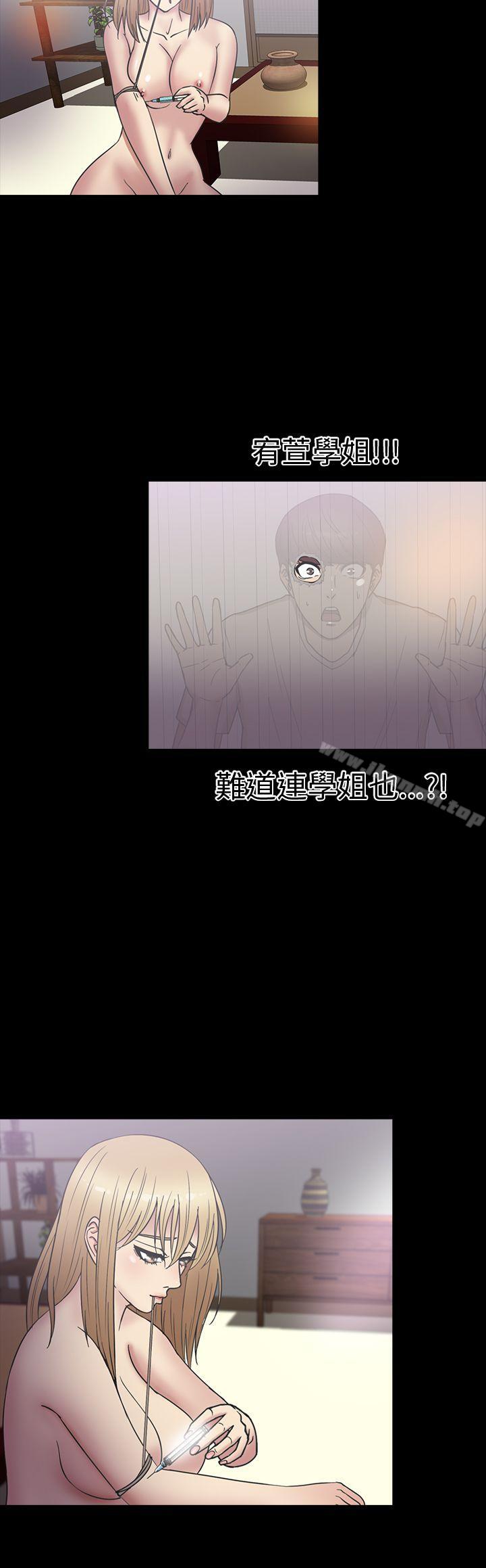 《神秘貝殼島》漫画 第20話