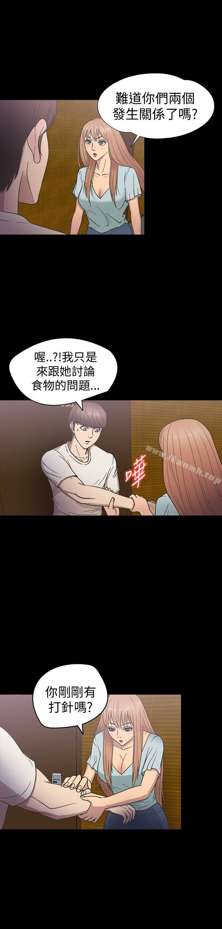 《神秘貝殼島》漫画 第20話