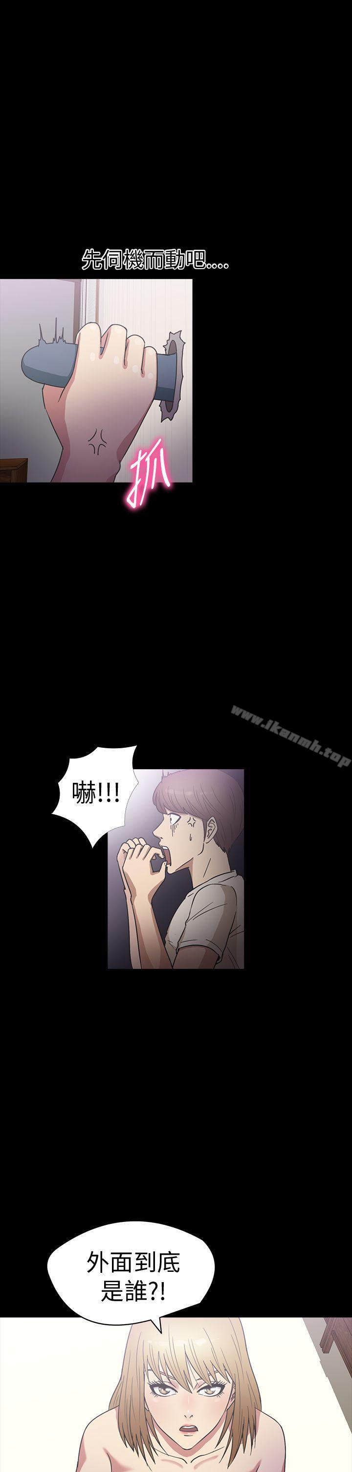 《神秘貝殼島》漫画 第20話