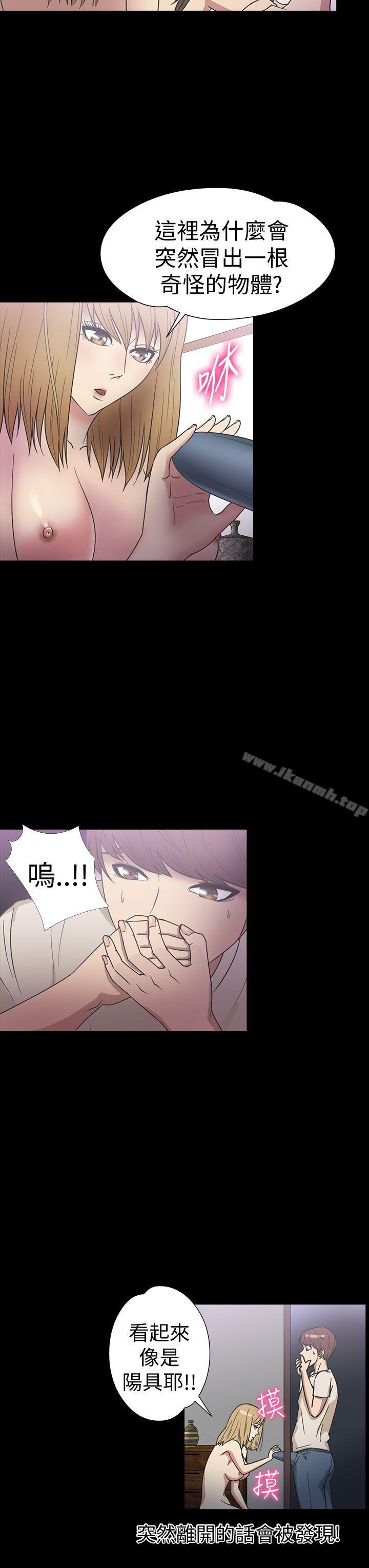 《神秘貝殼島》漫画 第20話