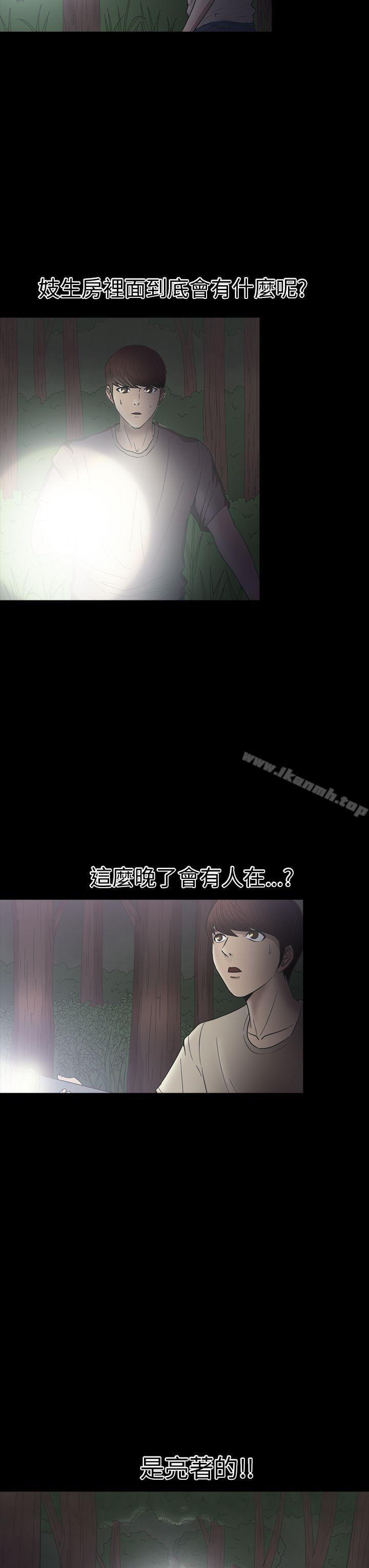 《神秘貝殼島》漫画 第20話