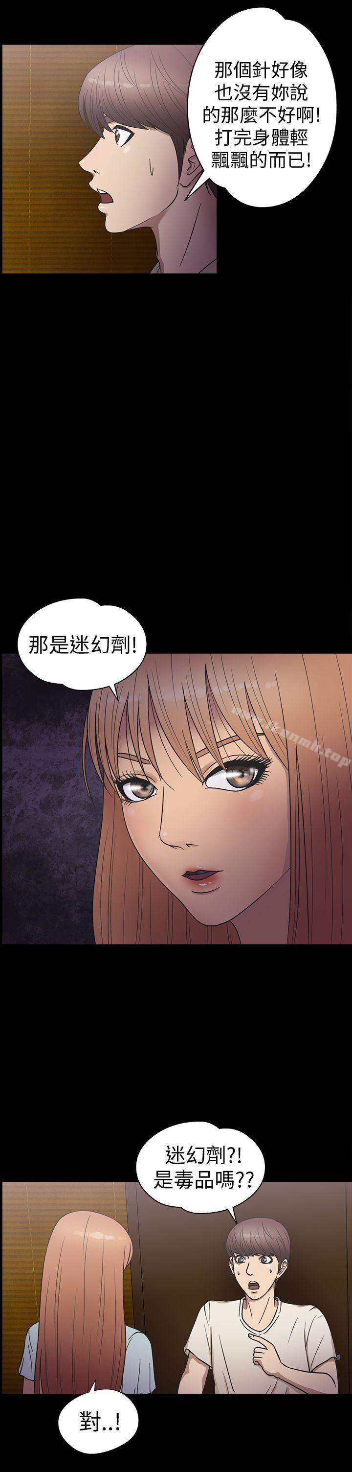 《神秘貝殼島》漫画 第20話