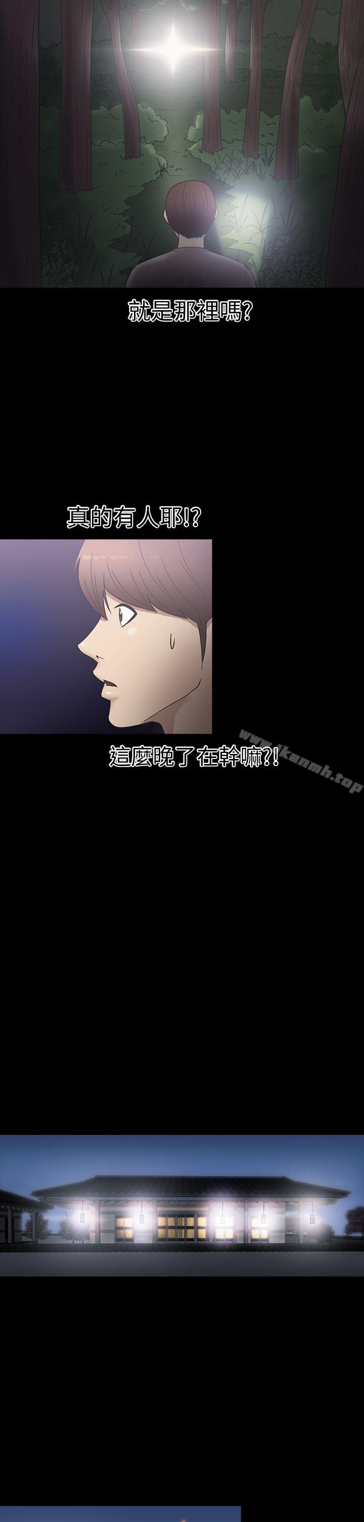 《神秘貝殼島》漫画 第20話