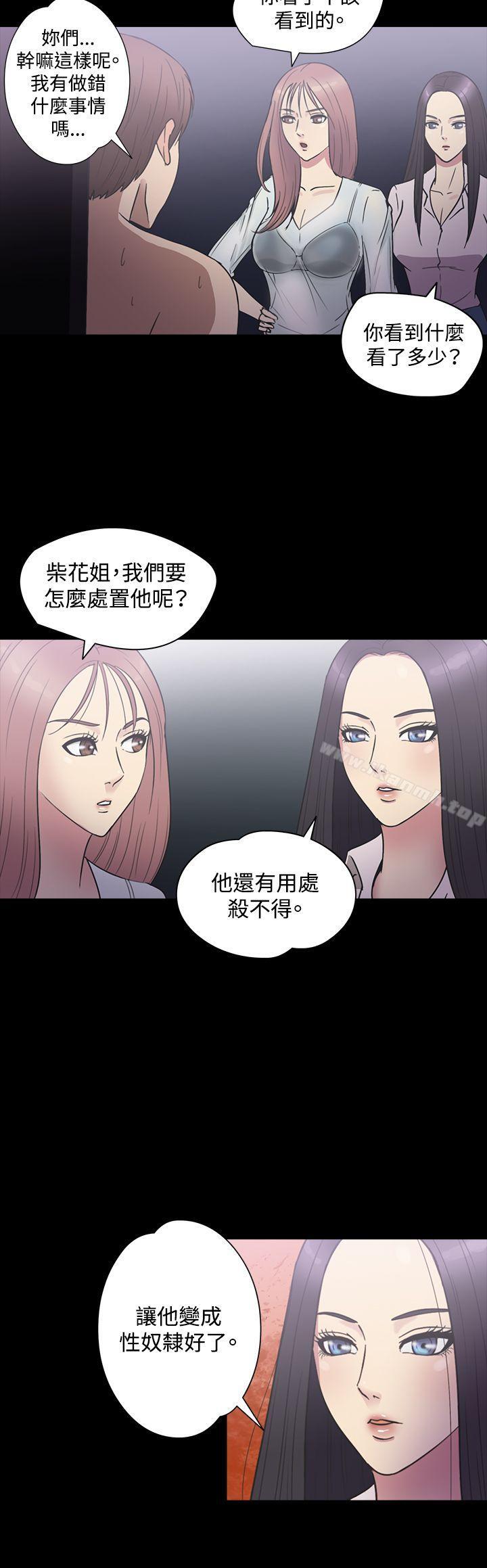 《神秘貝殼島》漫画 第22話