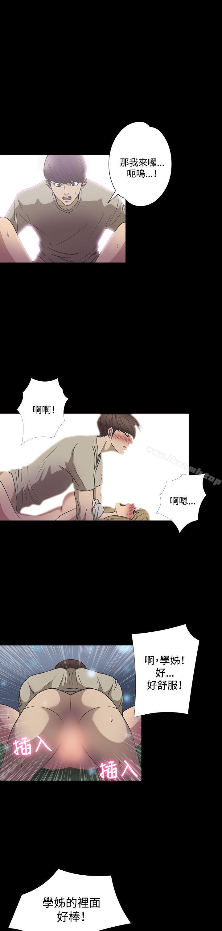 《神秘貝殼島》漫画 第22話