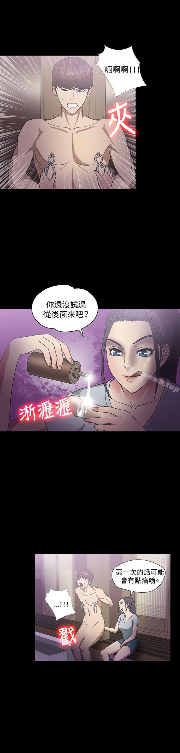 《神秘貝殼島》漫画 第22話