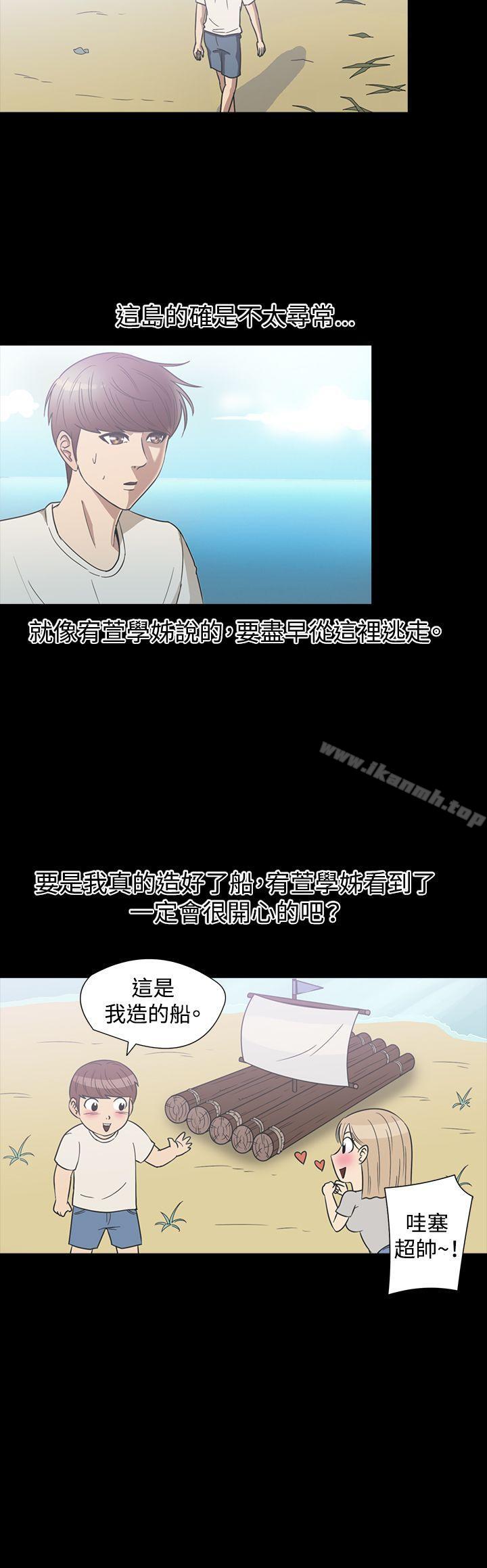 《神秘貝殼島》漫画 第22話