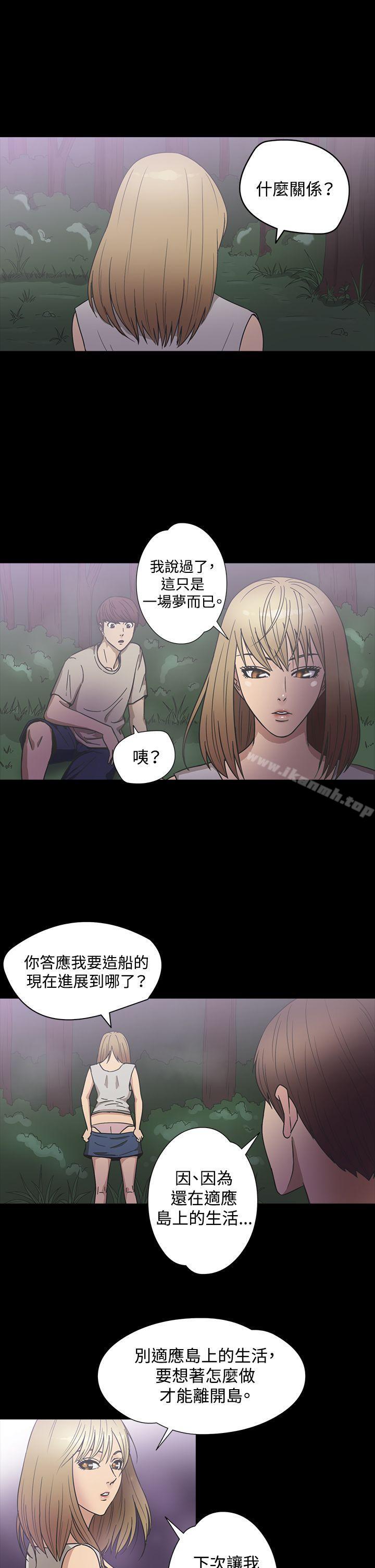 《神秘貝殼島》漫画 第22話