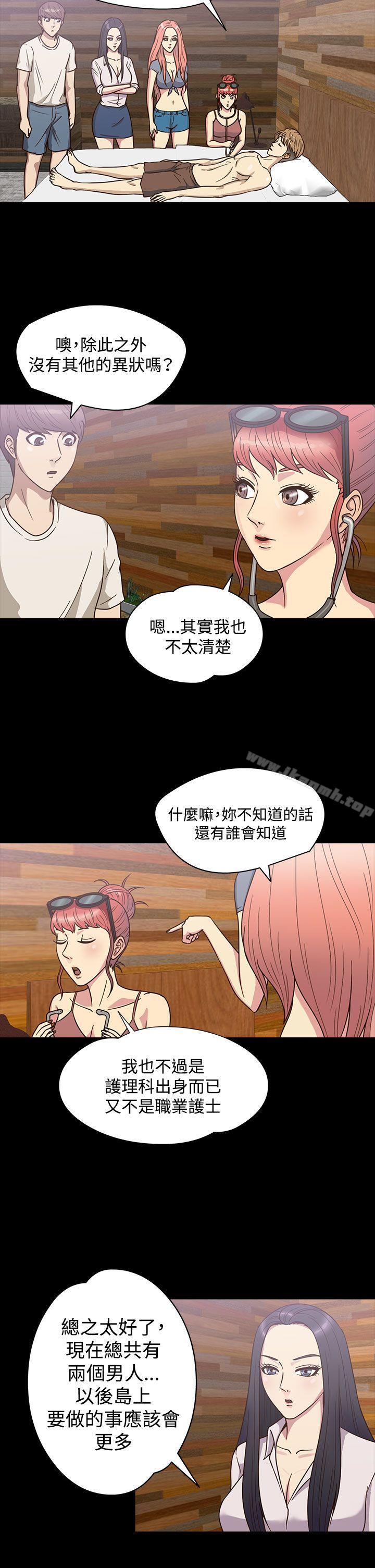 《神秘貝殼島》漫画 第23話