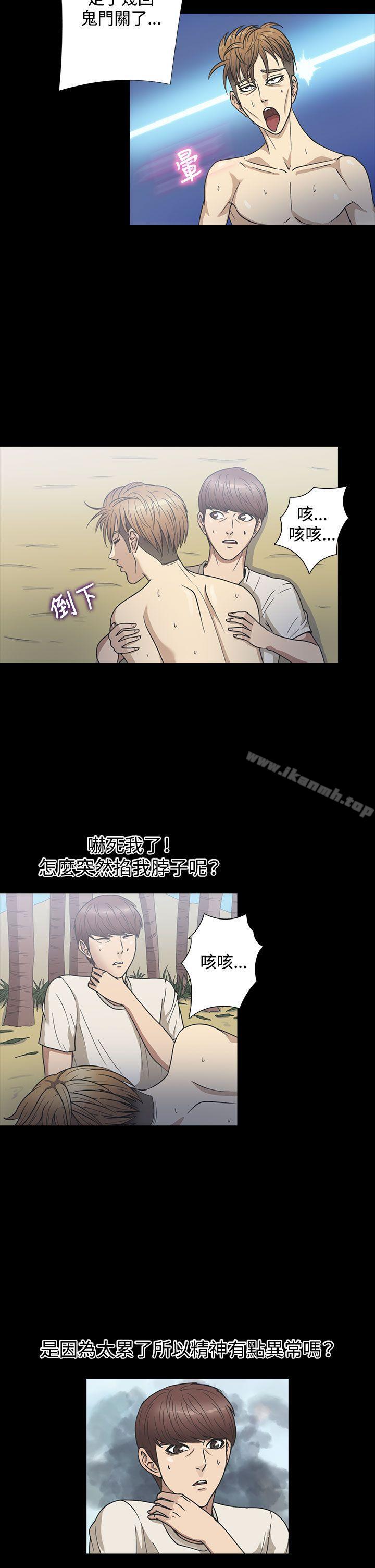 《神秘貝殼島》漫画 第23話