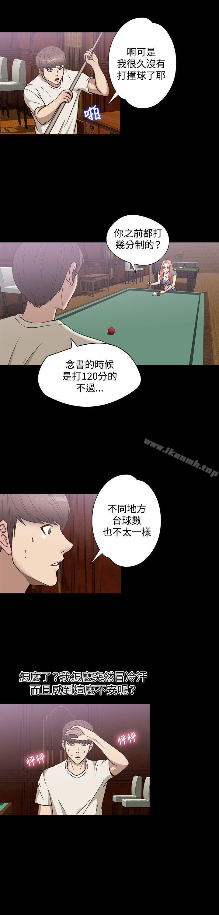 《神秘貝殼島》漫画 第23話