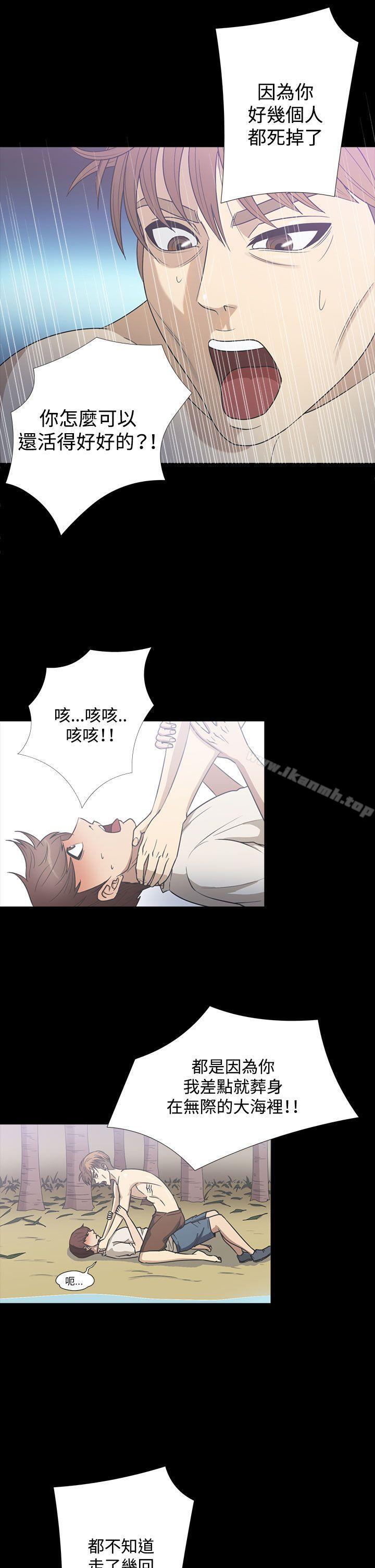 《神秘貝殼島》漫画 第23話