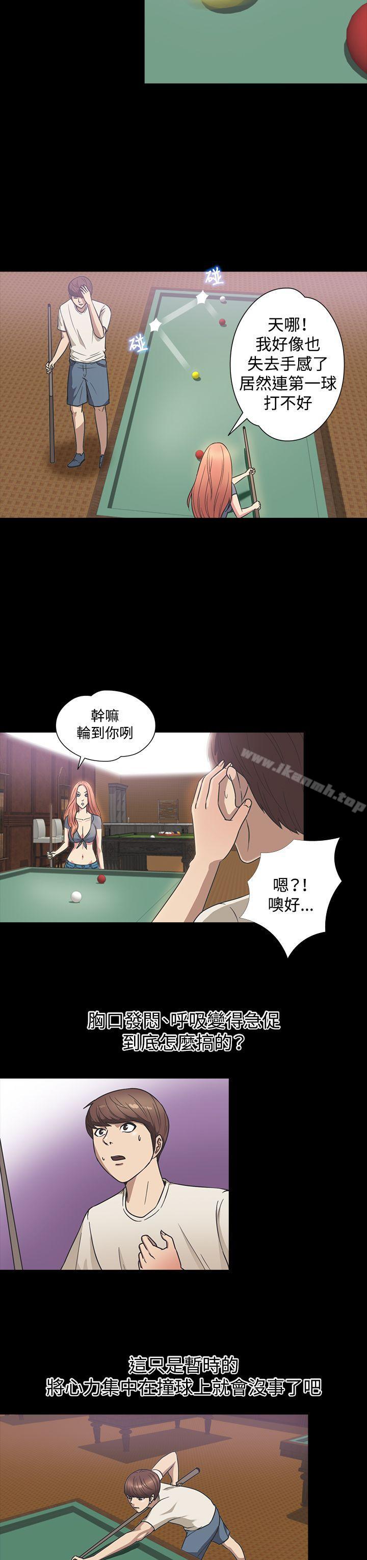 《神秘貝殼島》漫画 第1季111最終話