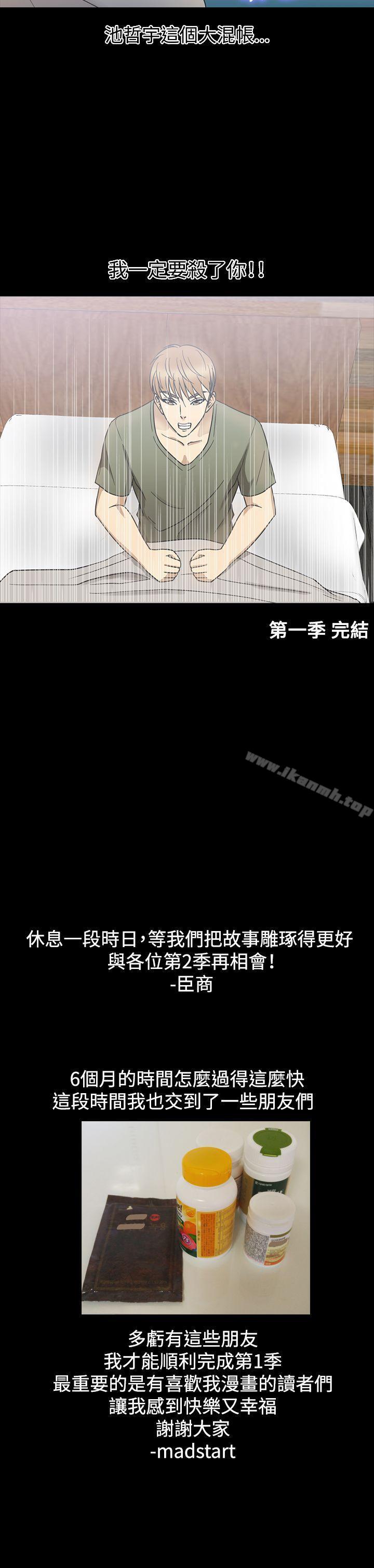 《神秘貝殼島》漫画 第1季111最終話