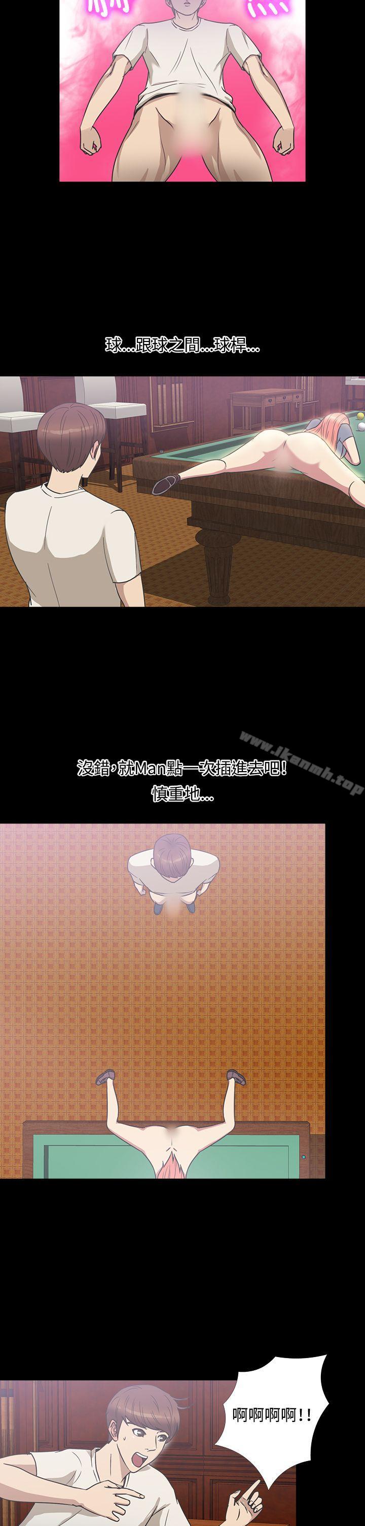 《神秘貝殼島》漫画 第1季111最終話