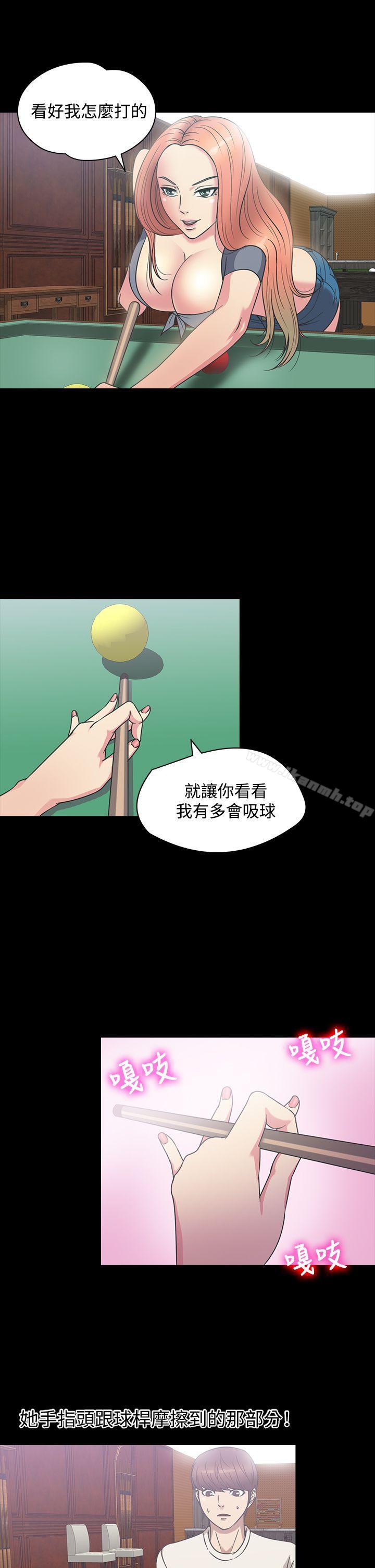 《神秘貝殼島》漫画 第1季111最終話