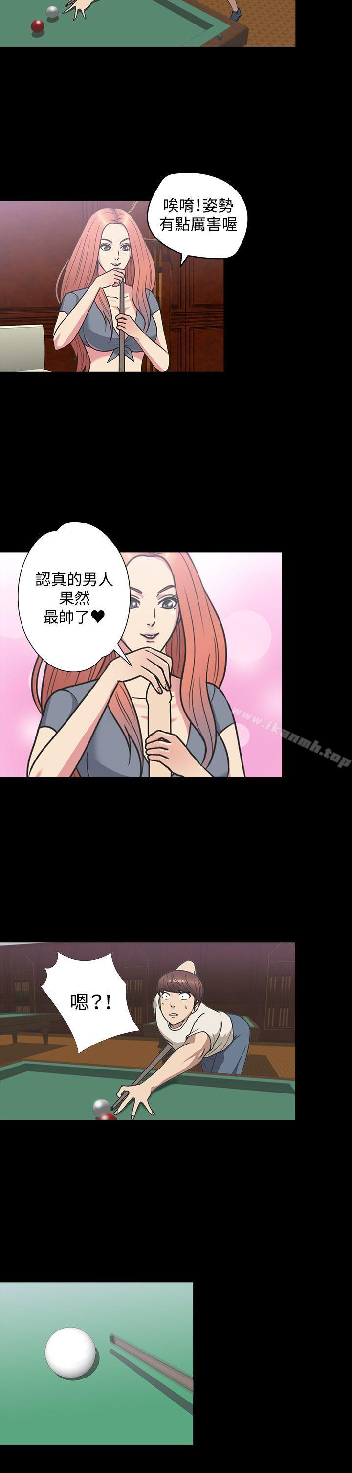 《神秘貝殼島》漫画 第1季111最終話