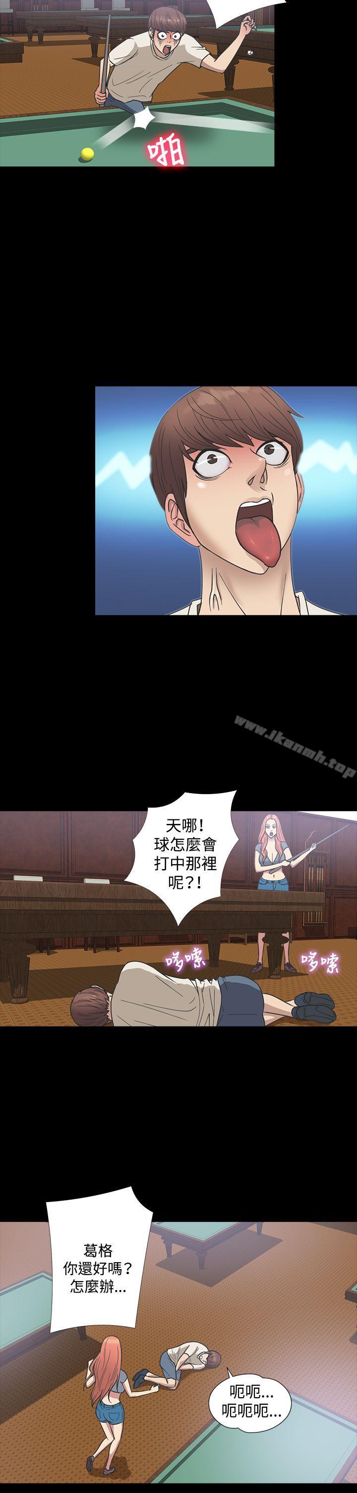 《神秘貝殼島》漫画 第1季111最終話